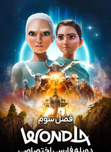 واندلا