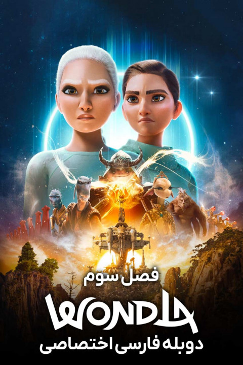 واندلا