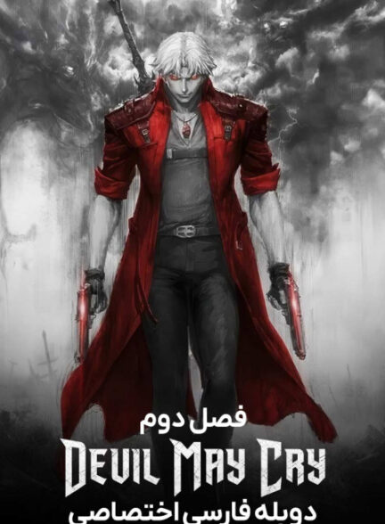 شاید شیطان بگرید