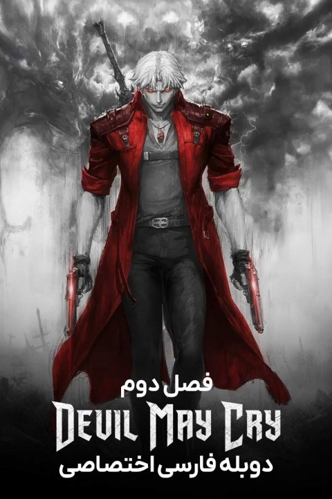 شاید شیطان بگرید