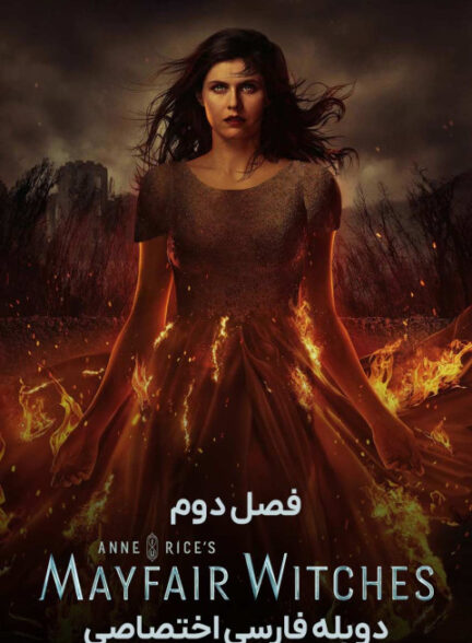 جادوگران می فر