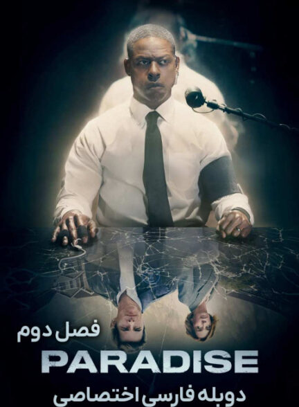 بهشت