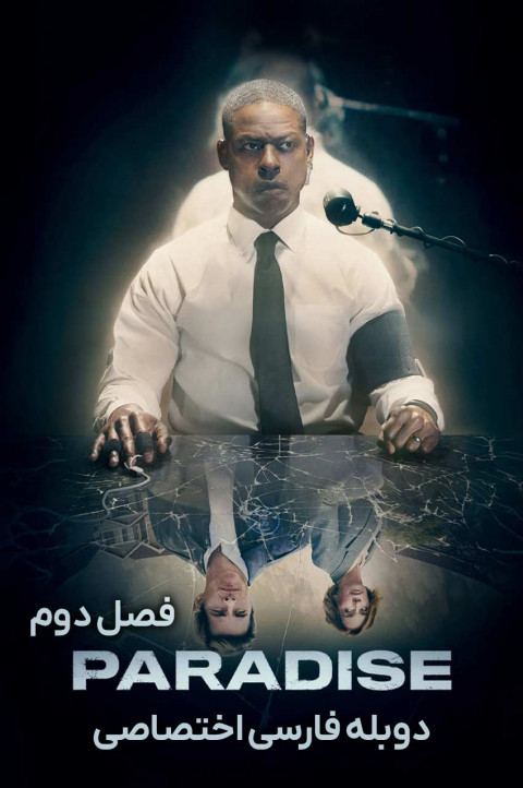 بهشت