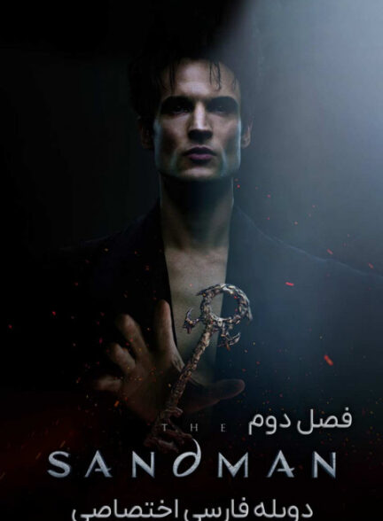 مرد شنی