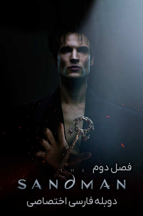 مرد شنی