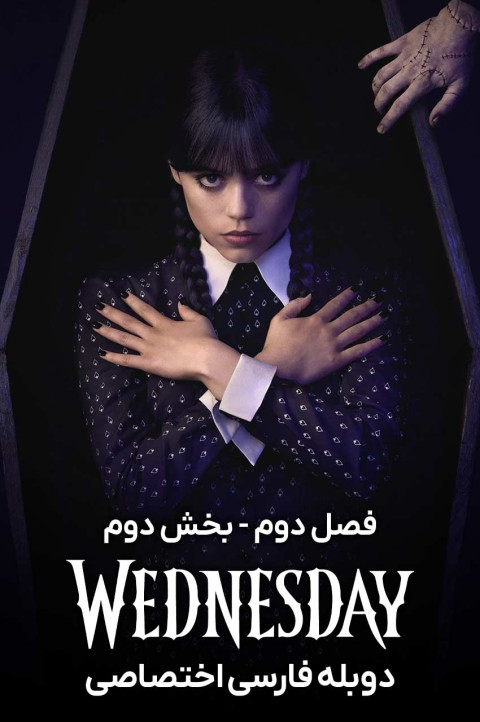 ونزدی