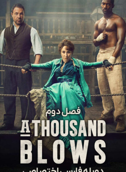 هزار ضربه