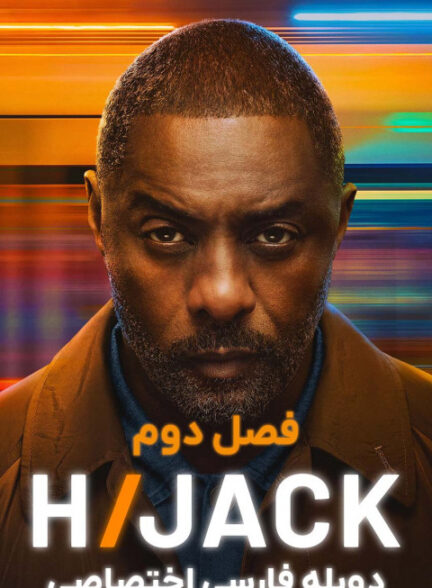 ربودن