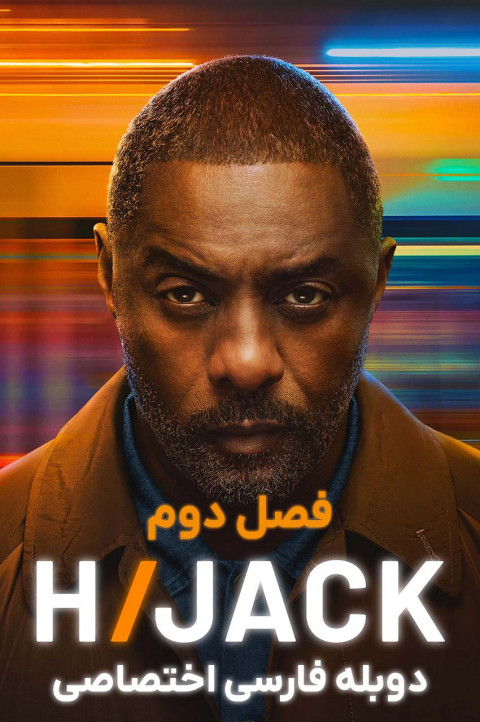 ربودن