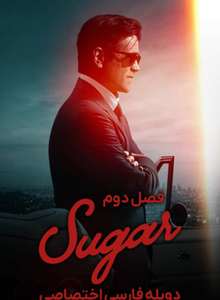 شوگر