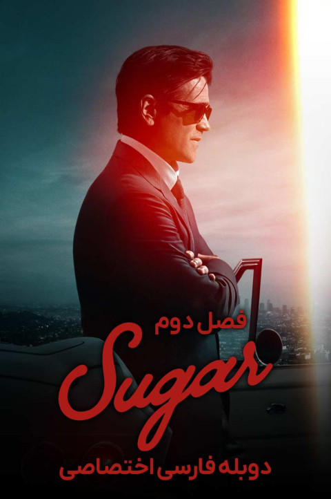 شوگر