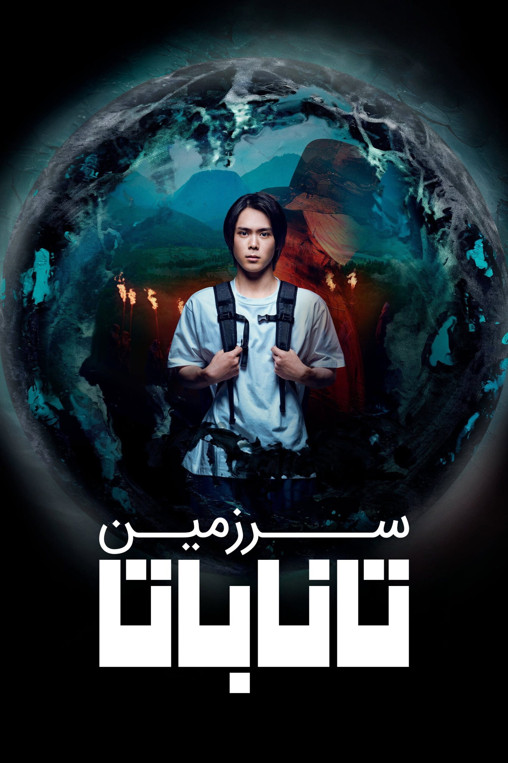 سرزمین تاناباتا