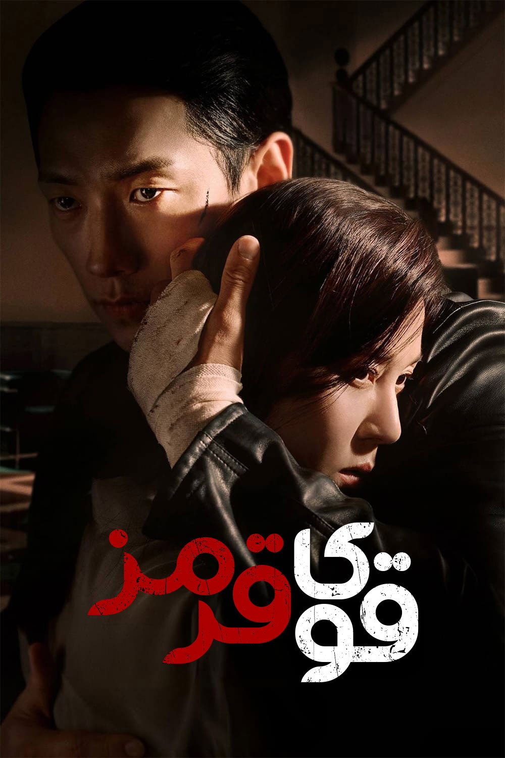 قوی قرمز