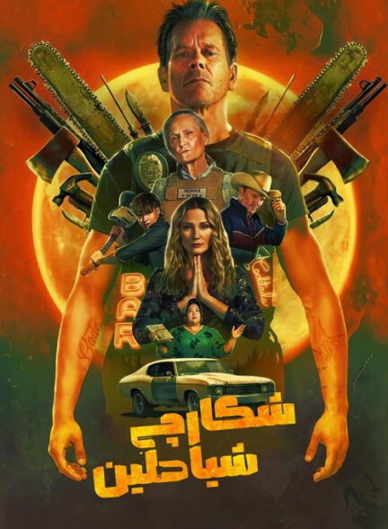 بونزمن