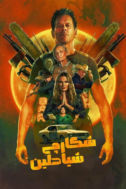 بونزمن
