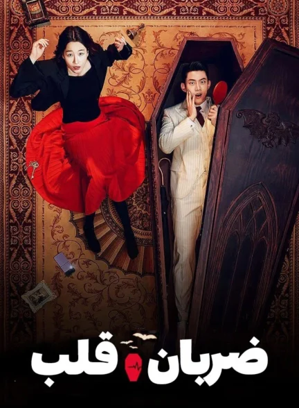 ضربان قلب