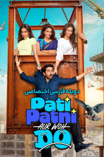 شوهر، همسر و دو نفر دیگر